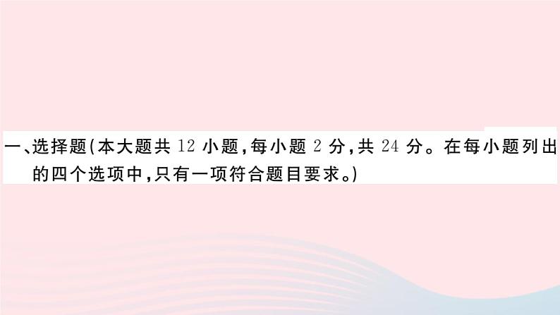 历史人教版七年级上册 同步教学课件期末检测卷3第2页