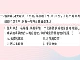 历史人教版七年级上册 同步教学课件第1单元史前时期：中国境内早期人类与文明的起源检测卷