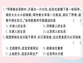 历史人教版七年级上册 同步教学课件第1单元史前时期：中国境内早期人类与文明的起源检测卷