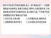 历史人教版七年级上册 同步教学课件期末检测卷1