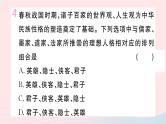 历史人教版七年级上册 同步教学课件期末专题复习3中国古代的思想科技和文化的发展作业