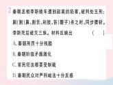 历史人教版七年级上册 同步教学课件第3单元秦汉时期：统一多民族国家的建立和巩固第10课秦末农民大起义作业