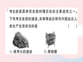 历史人教版七年级上册 同步教学课件期末专题复习2中国古代的经济发展与民族关系作业