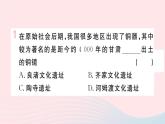 历史人教版七年级上册 同步教学课件第2单元夏商周时期：早期国家与社会变革第5课青铜器与甲骨文作业