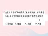 历史人教版七年级上册 同步教学课件第2单元夏商周时期：早期国家与社会变革第5课青铜器与甲骨文作业