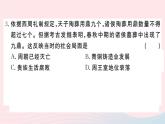 历史人教版七年级上册 同步教学课件期末检测卷2