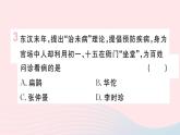 历史人教版七年级上册 同步教学课件第3单元秦汉时期：统一多民族国家的建立和巩固第15课两汉的科技和文化作业