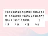 历史人教版七年级上册 同步教学课件第2单元夏商周时期：早期国家与社会变革第7课战国时期的社会变化作业