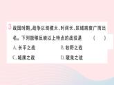 历史人教版七年级上册 同步教学课件第2单元夏商周时期：早期国家与社会变革第7课战国时期的社会变化作业