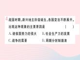 历史人教版七年级上册 同步教学课件第2单元夏商周时期：早期国家与社会变革第7课战国时期的社会变化作业