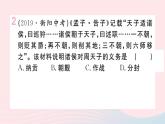 历史人教版七年级上册 同步教学课件第2单元夏商周时期：早期国家与社会变革小结作业