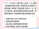 历史人教版七年级上册 同步教学课件第2单元夏商周时期：早期国家与社会变革小结作业