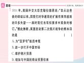 历史人教版八年级上册同步教学课件第1单元中国开始沦为半殖民地半封建社会第2课第2次鸦片战争