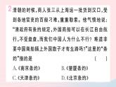 历史人教版八年级上册同步教学课件第1单元中国开始沦为半殖民地半封建社会第2课第2次鸦片战争