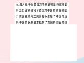 历史人教版八年级上册同步教学课件第1、2单元小结