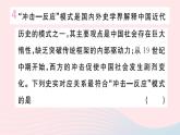 历史人教版八年级上册同步教学课件期末专题复习2近代化的探索