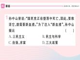 历史人教版八年级上册同步教学课件第5单元从国共合作到国共对立第15课北伐战争