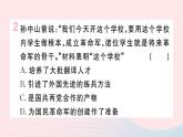 历史人教版八年级上册同步教学课件第5单元从国共合作到国共对立第15课北伐战争