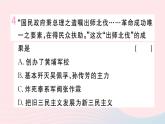 历史人教版八年级上册同步教学课件第5单元从国共合作到国共对立第15课北伐战争