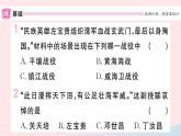 历史人教版八年级上册同步教学课件第2单元近代化的早期探索与民族危机的加剧第5课甲午中日战争与列强瓜分中国狂潮