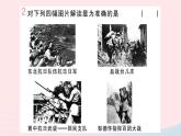 历史人教版八年级上册同步教学课件第6单元中华民族的抗日战争第22课抗日战争的胜利
