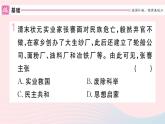 历史人教版八年级上册同步教学课件第8单元近代经济社会生活与教育文化事业的发展第25课经济和社会生活的变化