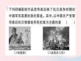 历史人教版八年级上册同步教学课件第6单元中华民族的抗日战争第21课敌后战场的抗战