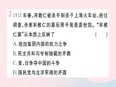 历史人教版八年级上册同步教学课件第3单元资产阶级民主革命与中华民国的建立第11课北洋政府的统治与军阀割据