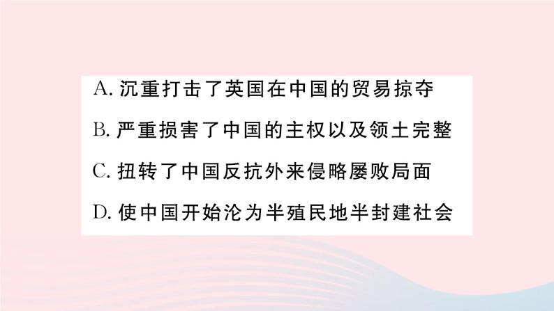 历史人教版八年级上册同步教学课件期末专题复习1中国近代史上的侵略与反抗03