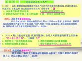 4.人教版中国历史七年级上册《新编基础训练》第4课（夏商周的更替）评析课件