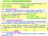 3.人教版中国历史七年级上册《新编基础训练》第3课《远古的传说》评析PPT课件