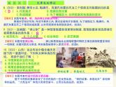 3.人教版中国历史七年级上册《新编基础训练》第3课《远古的传说》评析PPT课件