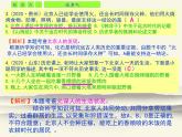 1.人教版中国历史七年级上册《新编基础训练》第1课《中国境内早期人类的代表——北京人》评析PPT课件