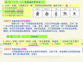 201.人教版中國(guó)歷史七年級(jí)上冊(cè)《新編基礎(chǔ)訓(xùn)練》第2單元《夏商周時(shí)期：早期國(guó)家與社會(huì)變革》評(píng)析PPT課件