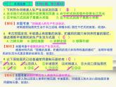 102.人教版中國歷史七年級上冊《新編基礎(chǔ)訓(xùn)練》第一單元《史前時期：中國境內(nèi)早期人類與文明的起源》配套檢測卷評講PPT課件