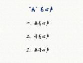 第21課 活動(dòng)課：讓我們共同來感受歷史 課件（20張PPT）