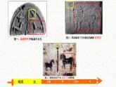 第21課 活動(dòng)課：讓我們共同來感受歷史 課件（20張PPT）