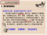 第9课 中世纪城市和大学的兴起 - 2022-2023学年九年级历史上册同步精品课件（部编版）