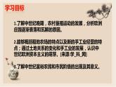 第13课 西欧经济和社会的发展 - 2022-2023学年九年级历史上册同步精品课件（部编版）