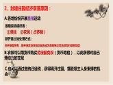 第13课 西欧经济和社会的发展 - 2022-2023学年九年级历史上册同步精品课件（部编版）