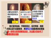 第19课 法国大革命和拿破仑帝国 - 2022-2023学年九年级历史上册同步精品课件（部编版）