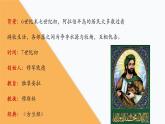 九年级上册第十二课阿拉伯帝国 课件