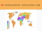 九年级上册第十二课阿拉伯帝国 课件