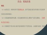 九年级上册第十三课西欧经济和社会的发展PPT