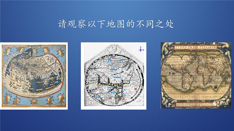 九年级上册第十五课探究新航路PPT02