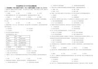 四川省阿坝州2022年中考历史真题试卷（附解析）