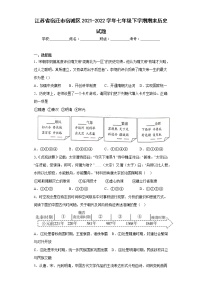 江苏省宿迁市宿城区2021-2022学年七年级下学期期末历史试题(含答案)