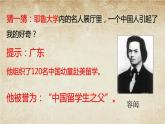 第4课 洋务运动 课件