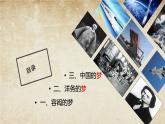 第4课 洋务运动 课件