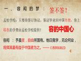 第4课 洋务运动 课件